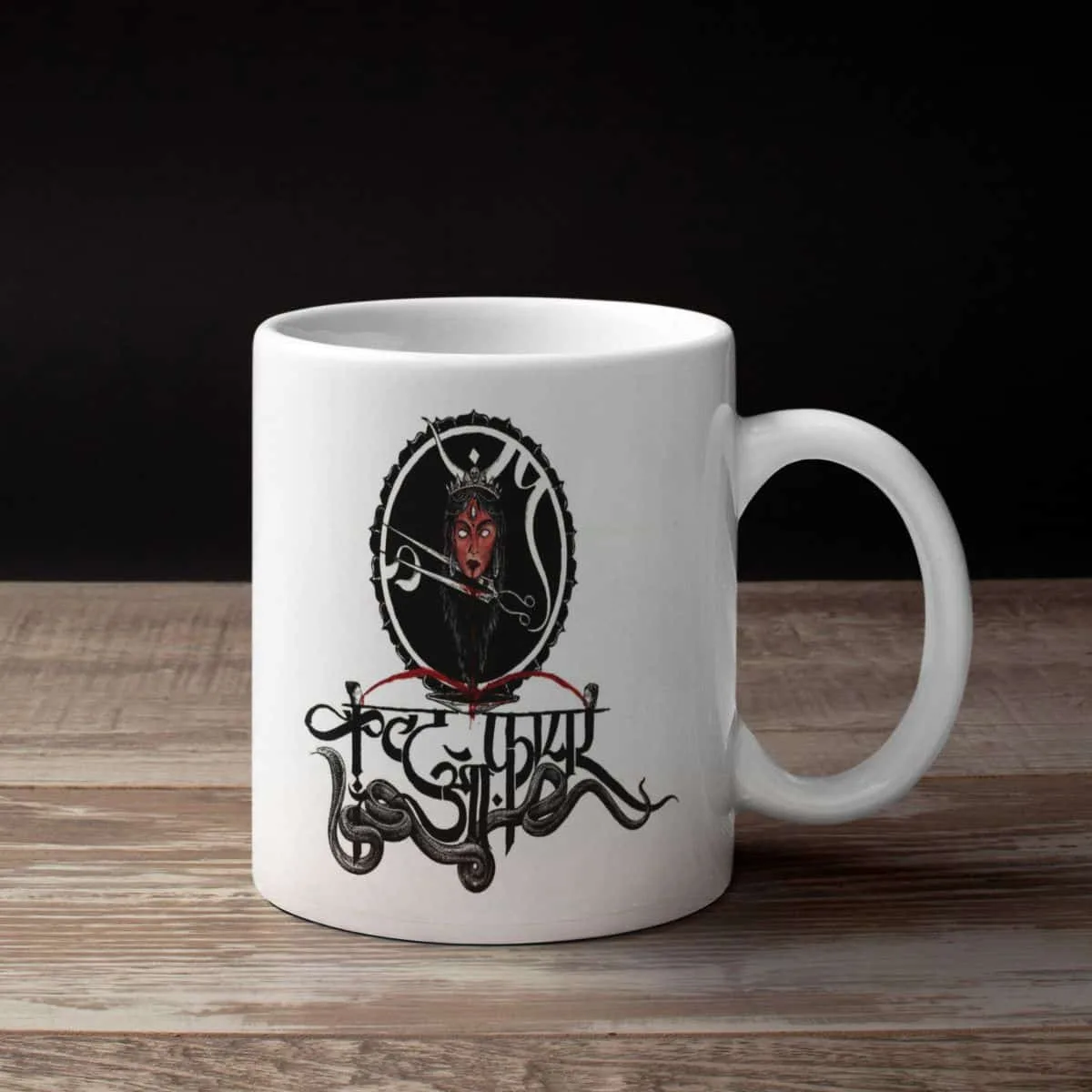 Cult of Fire Band Coffee Mug, Cult of Fire Logo Mug