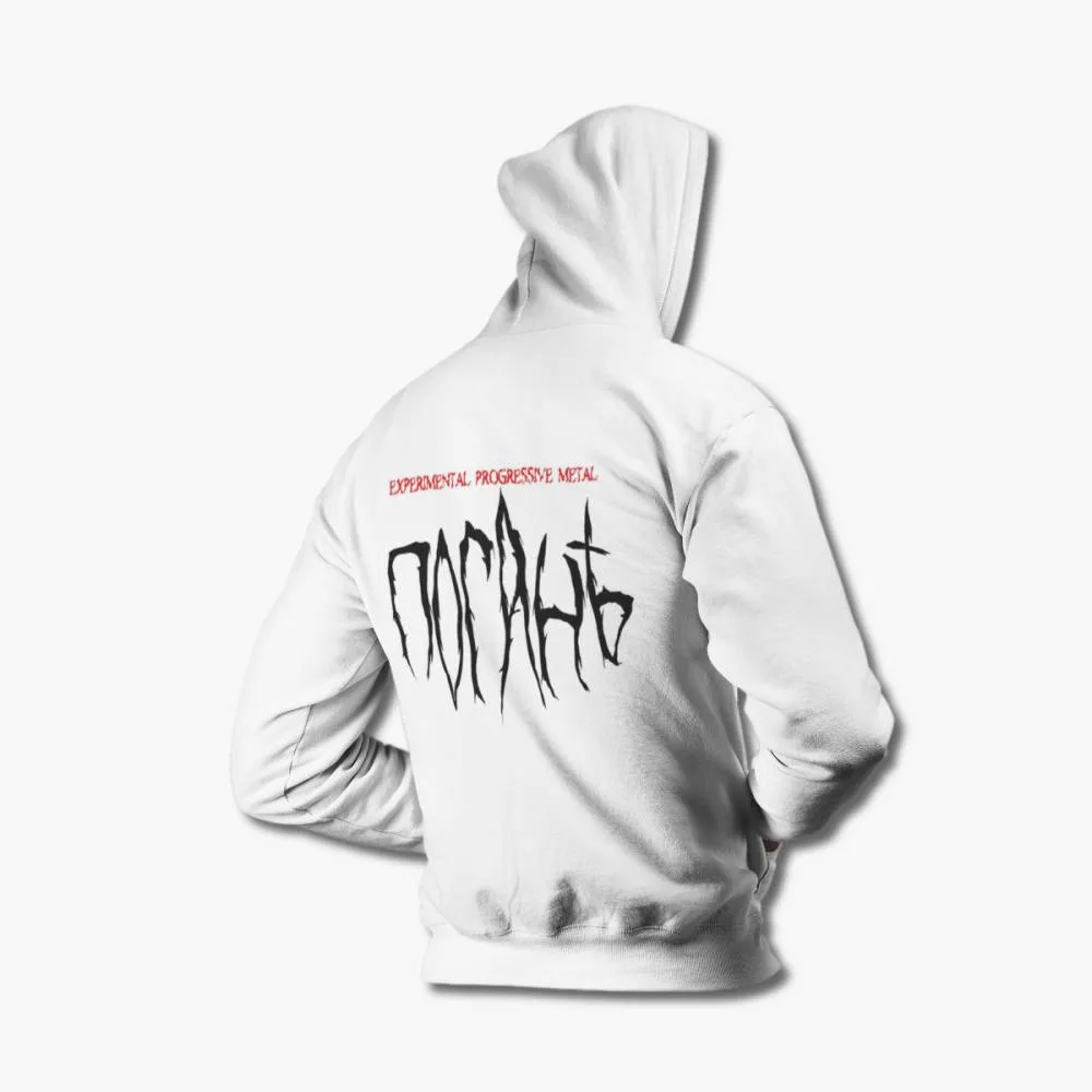 Погань Band White Zip Hoodie, Experimental Progressive Metal Merchandise