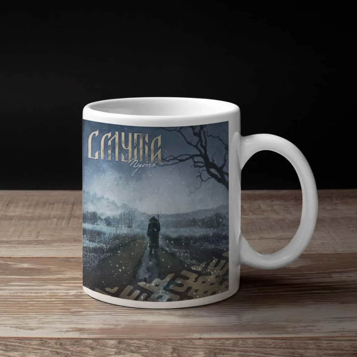 Smuta Coffee Mug, Smuta The Way Coffee Mug